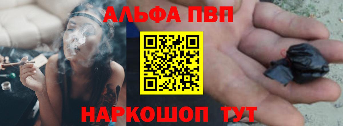 Alpha-PVP СК Набережные Челны