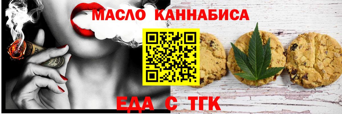 Набережные Челны  Cannafood марихуана  Вход с VPN 