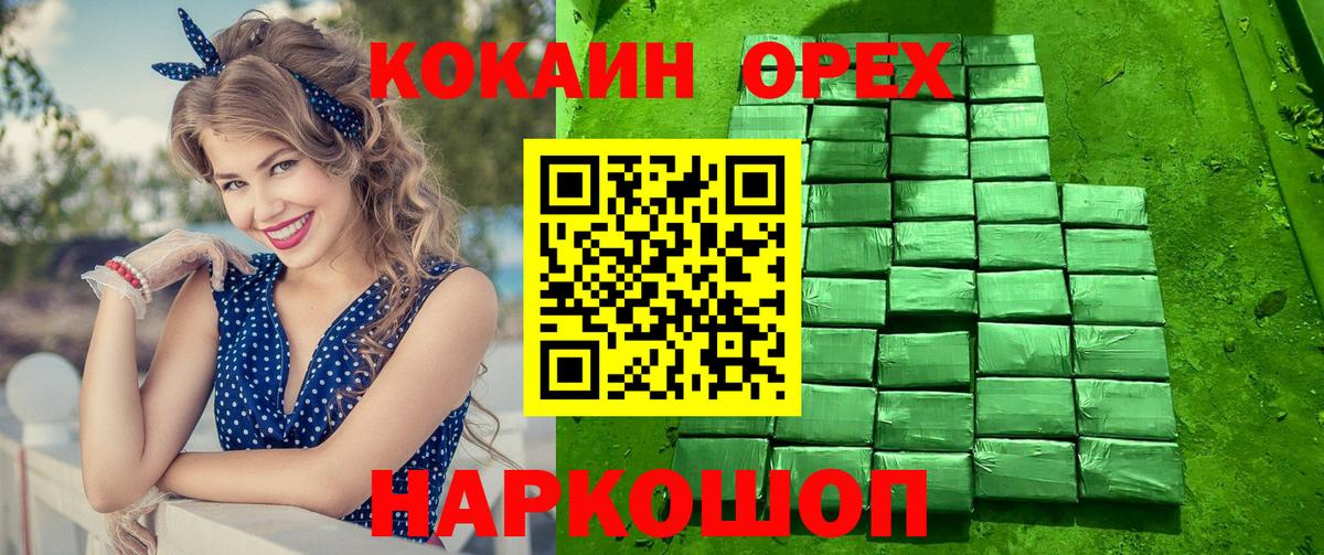 COCAIN 99% Набережные Челны