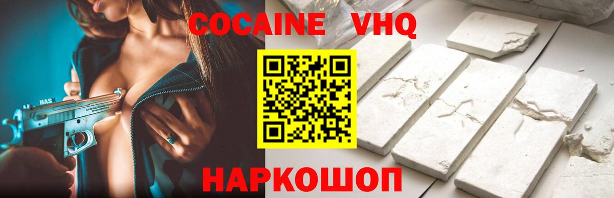 Кокаин Боливия  Вход с VPN  Набережные Челны 