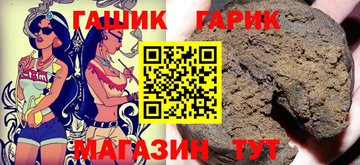 ГАШ  Вход с VPN  наркотики  Набережные Челны  ГАШ Premium  Гашиш индика сатива 