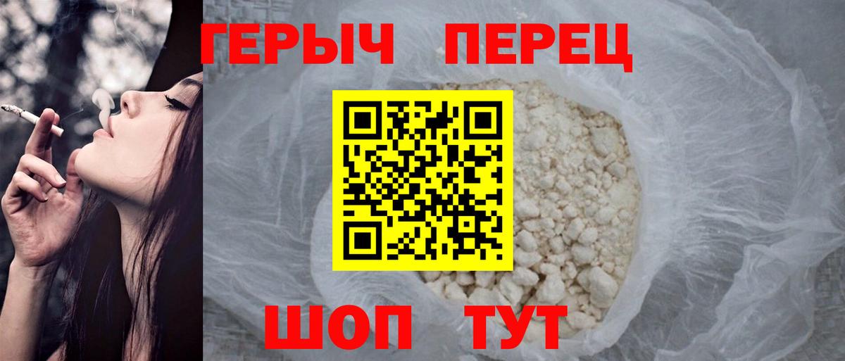 Героин хмурый Набережные Челны