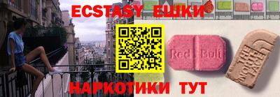 экстази Будённовск