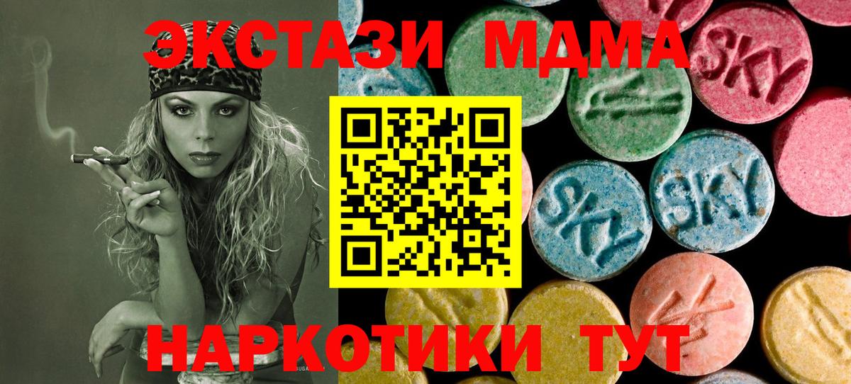 Набережные Челны  МДМА crystal  Вход с VPN 
