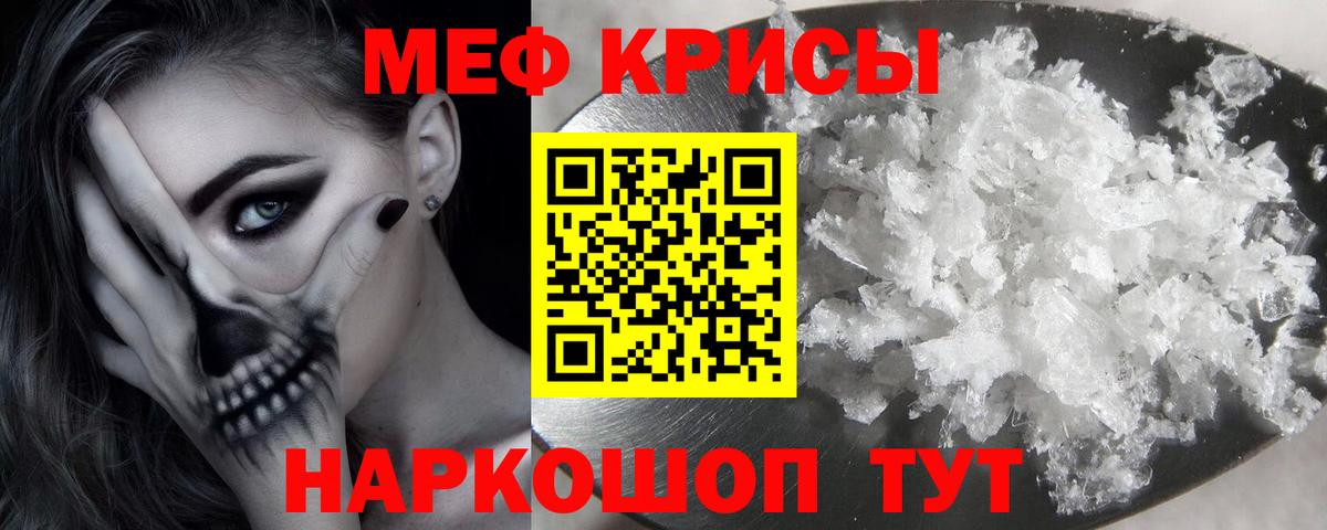 Меф мяу мяу  МЕФ 4 MMC  Набережные Челны  Вход с VPN 