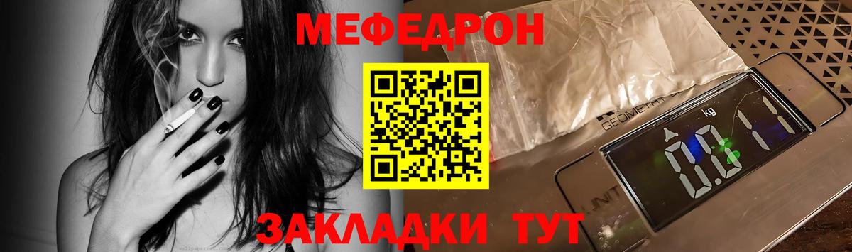 МЕФ мука Набережные Челны