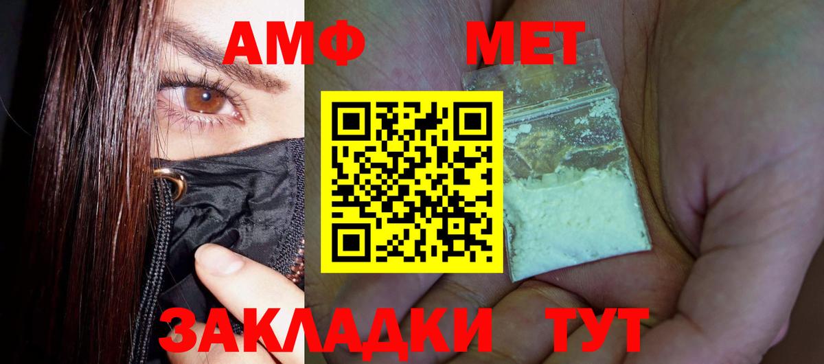 Метамфетамин винт  Вход с VPN  Набережные Челны 
