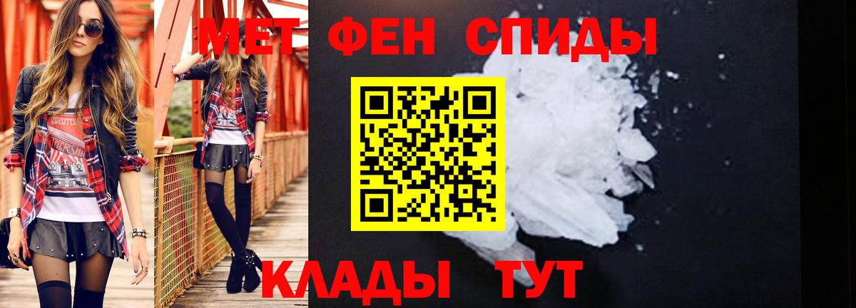 Первитин Декстрометамфетамин 99.9% Набережные Челны