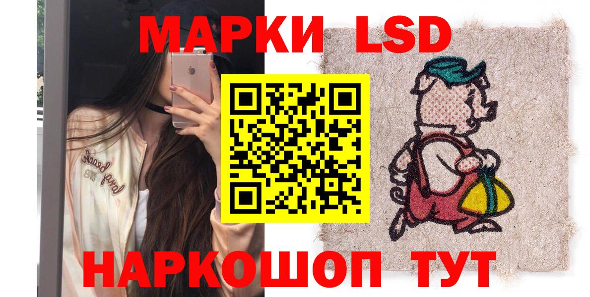 Наркотические марки  Вход с VPN  Набережные Челны  Наркотические марки 1500мкг 