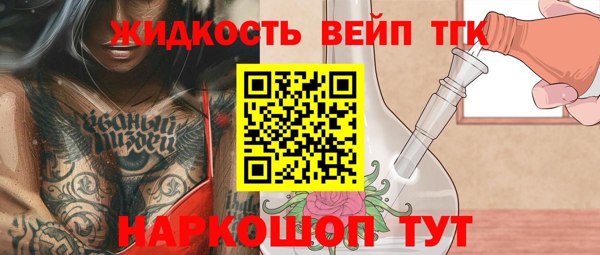 Дистиллят ТГК гашишное масло Набережные Челны
