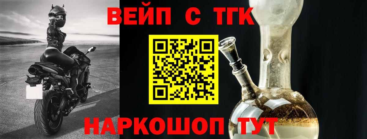 Дистиллят ТГК гашишное масло  Вход с VPN  Набережные Челны  ТГК THC oil 